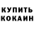 Alpha PVP крисы CK Yosha _UwU