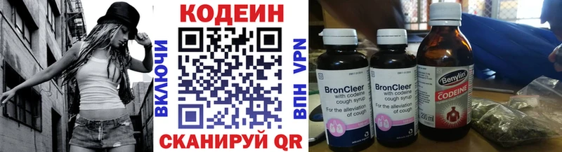 Кодеин напиток Lean (лин) Ярцево