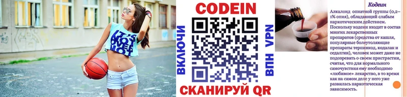 даркнет как зайти  Ярцево  Codein Purple Drank 