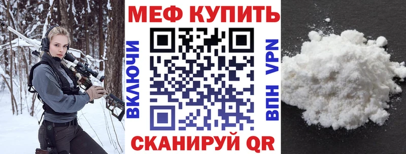 MEGA ссылка  где можно купить наркотик  Ярцево  Меф мяу мяу 