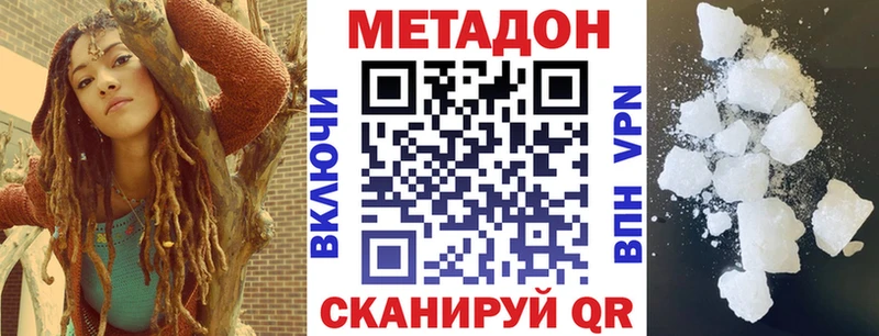 Метадон кристалл  Ярцево 